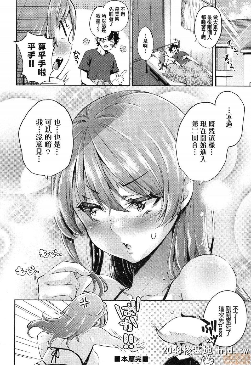 [无洗米]おち○ちんに负けてしまった女の子たち第0页 作者:Publisher 帖子ID:220366 TAG:动漫图片,卡通漫畫,2048核基地