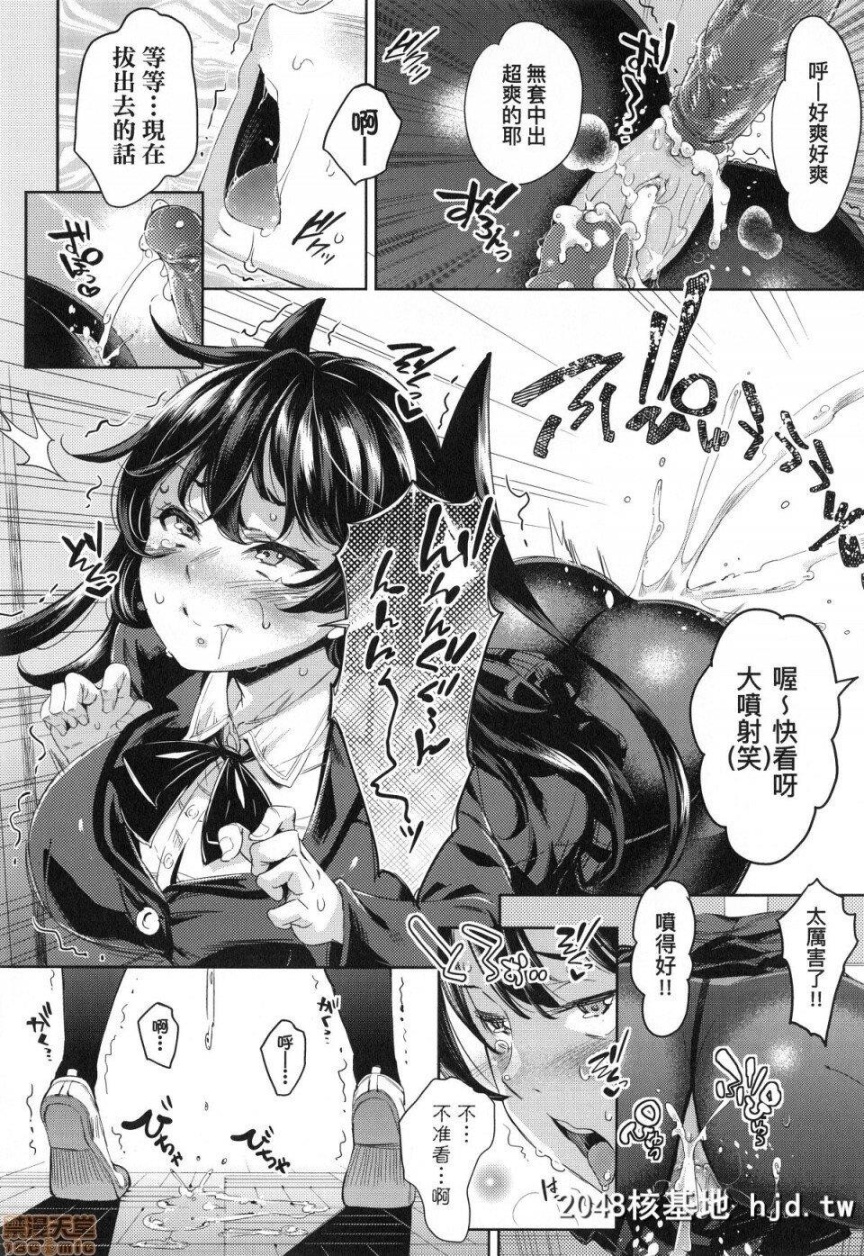 [无洗米]おち○ちんに负けてしまった女の子たち第1页 作者:Publisher 帖子ID:220366 TAG:动漫图片,卡通漫畫,2048核基地