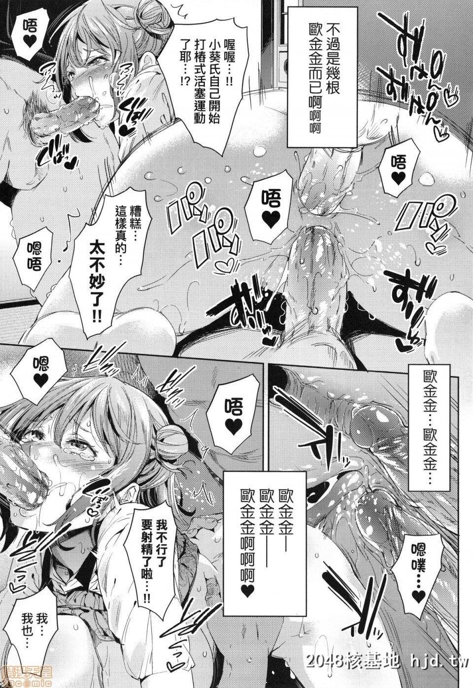 [无洗米]おち○ちんに负けてしまった女の子たち第0页 作者:Publisher 帖子ID:220366 TAG:动漫图片,卡通漫畫,2048核基地