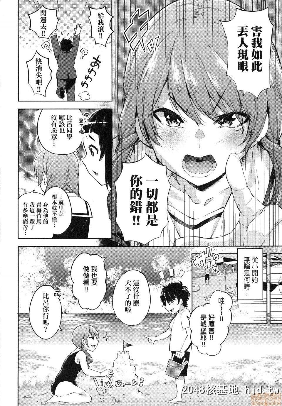 [无洗米]おち○ちんに负けてしまった女の子たち第1页 作者:Publisher 帖子ID:220366 TAG:动漫图片,卡通漫畫,2048核基地