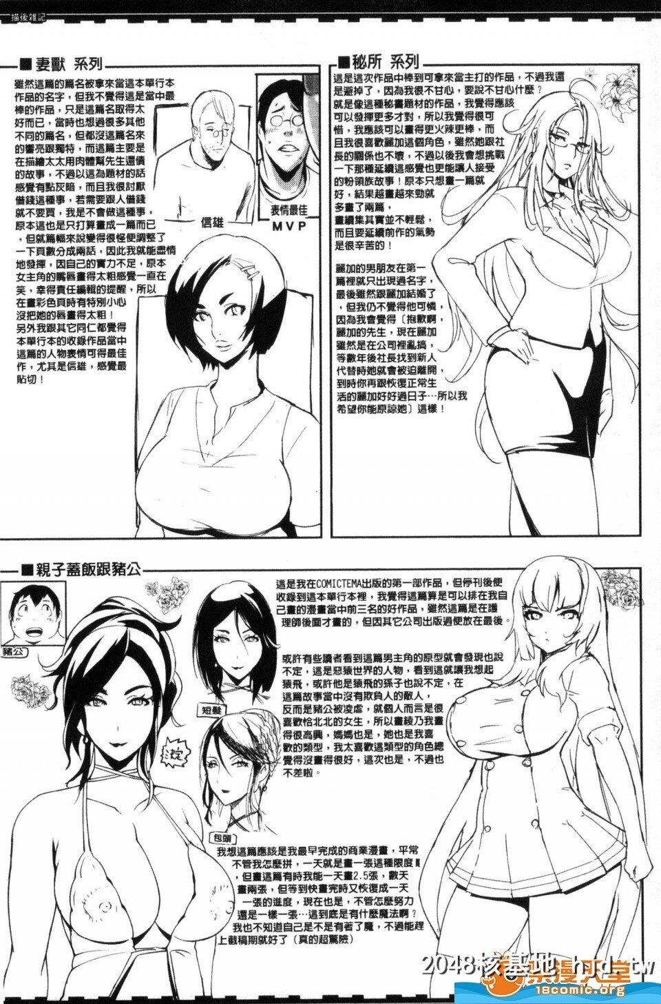 [ゆにおし][ツマネタイズとらのあなリーフレット][人妻肉体货币]第1页 作者:Publisher 帖子ID:220362 TAG:动漫图片,卡通漫畫,2048核基地