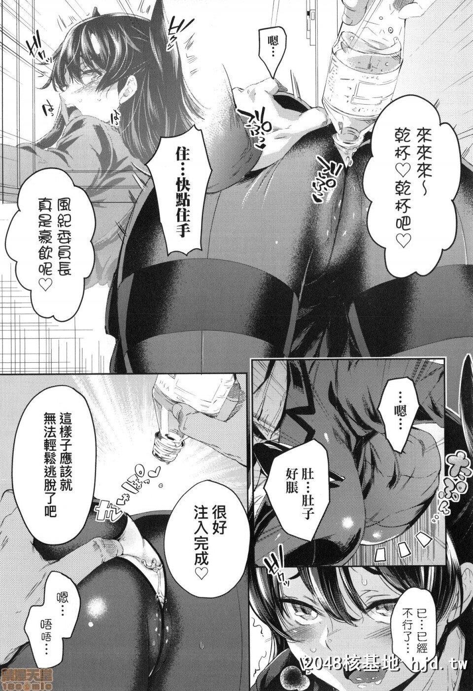 [无洗米]おち○ちんに负けてしまった女の子たち第1页 作者:Publisher 帖子ID:220366 TAG:动漫图片,卡通漫畫,2048核基地