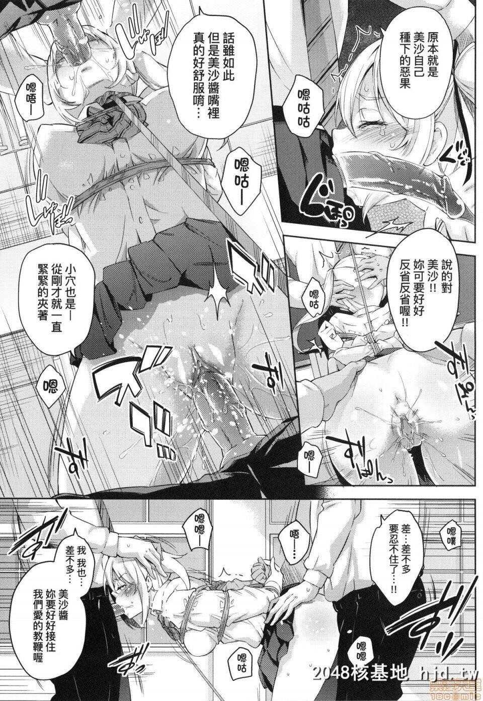 [无洗米]おち○ちんに负けてしまった女の子たち第0页 作者:Publisher 帖子ID:220366 TAG:动漫图片,卡通漫畫,2048核基地