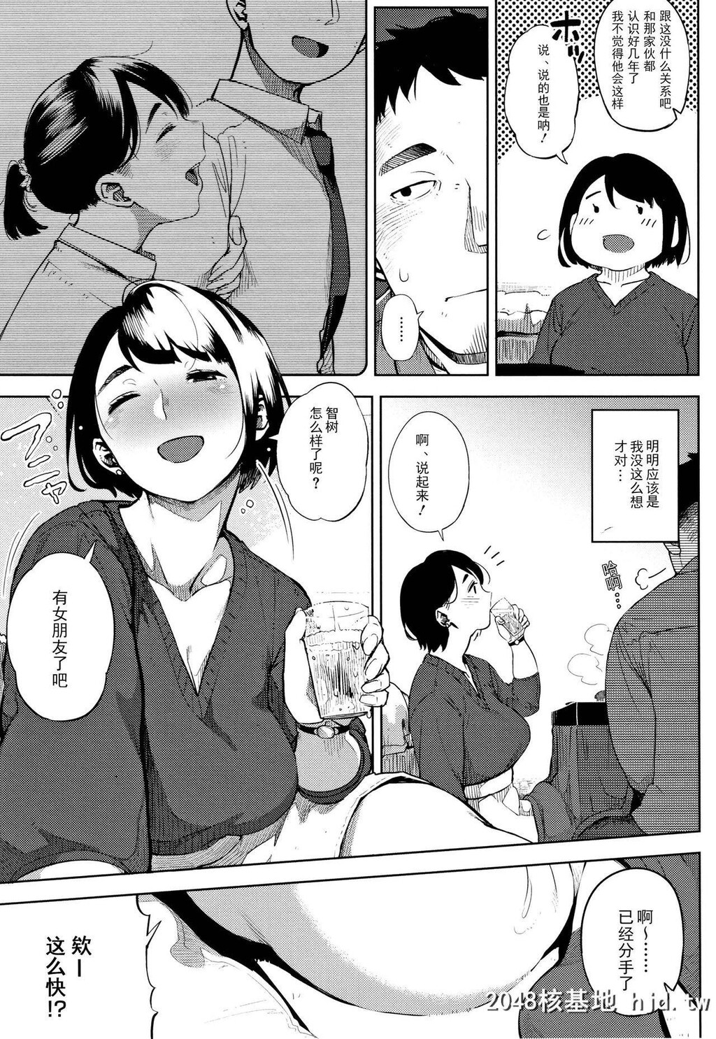 [ロケットモンキー]お花畑の中で第0页 作者:Publisher 帖子ID:220507 TAG:动漫图片,卡通漫畫,2048核基地