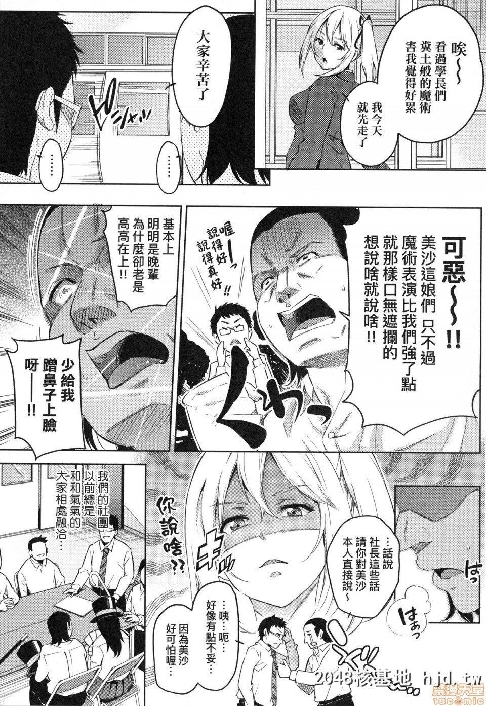 [无洗米]おち○ちんに负けてしまった女の子たち第0页 作者:Publisher 帖子ID:220366 TAG:动漫图片,卡通漫畫,2048核基地