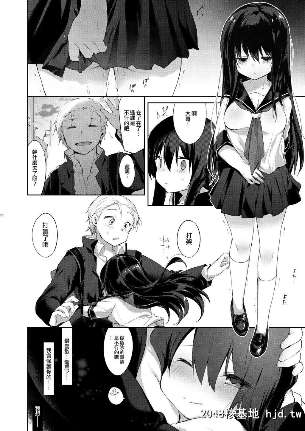 [中性まふまん♀[栗饼ちづる]]女体化アニキとおもちゃで游ぶ本_第1页 作者:Publisher 帖子ID:220509 TAG:动漫图片,卡通漫畫,2048核基地