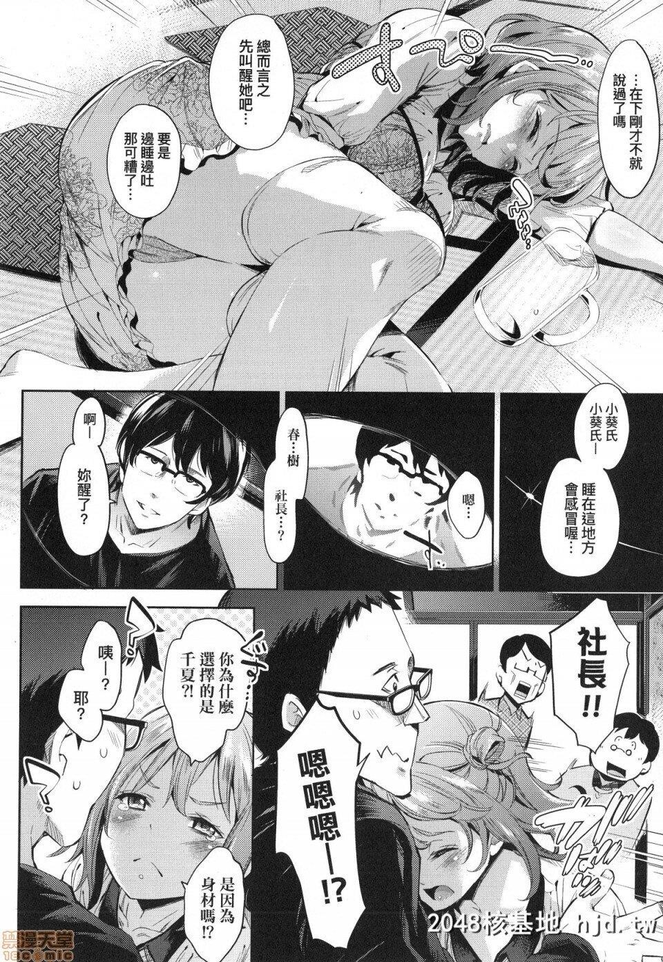 [无洗米]おち○ちんに负けてしまった女の子たち第0页 作者:Publisher 帖子ID:220366 TAG:动漫图片,卡通漫畫,2048核基地