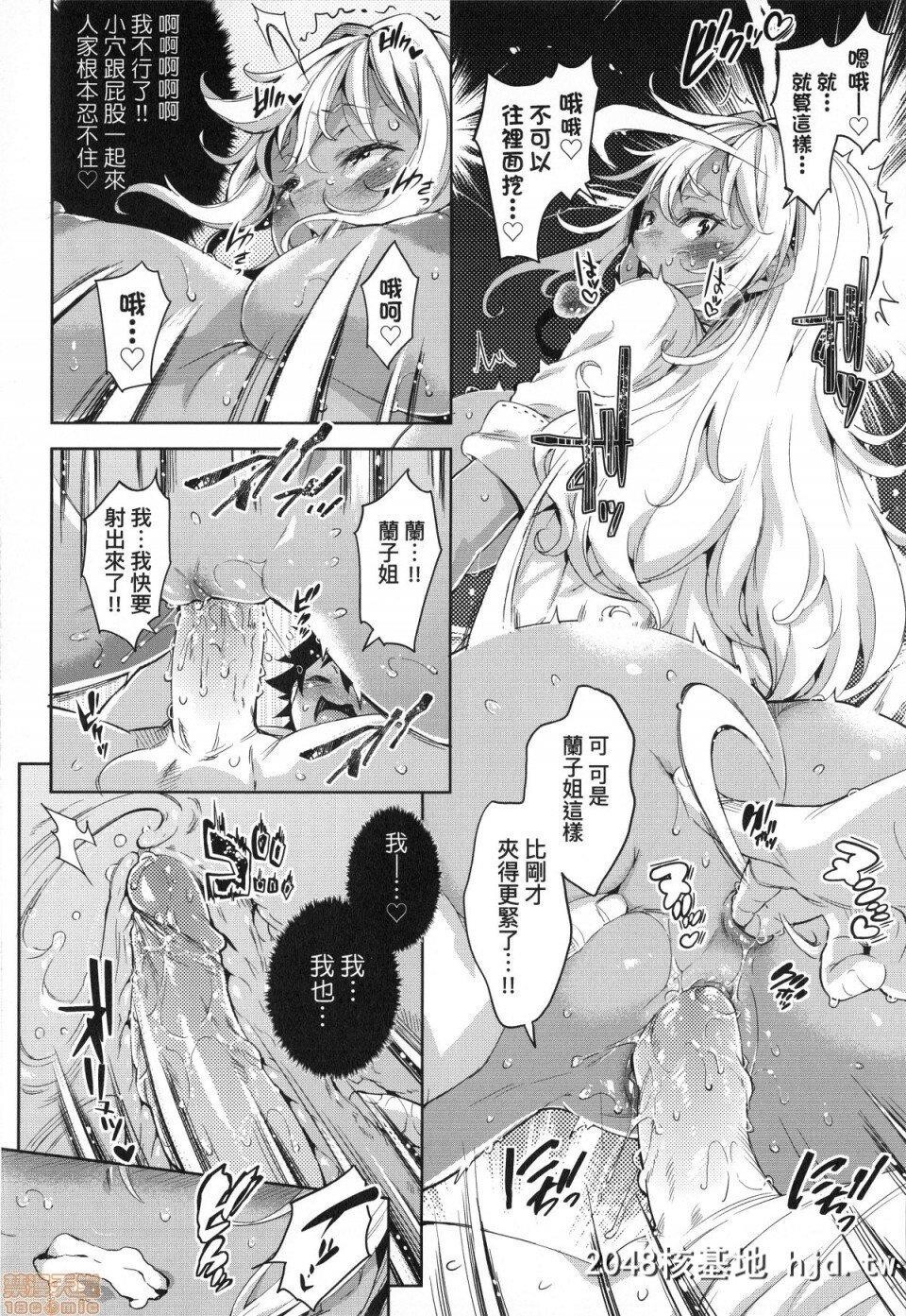 [无洗米]おち○ちんに负けてしまった女の子たち第1页 作者:Publisher 帖子ID:220366 TAG:动漫图片,卡通漫畫,2048核基地