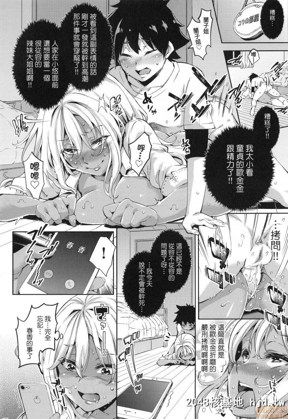 [无洗米]おち○ちんに负けてしまった女の子たち第1页 作者:Publisher 帖子ID:220366 TAG:动漫图片,卡通漫畫,2048核基地