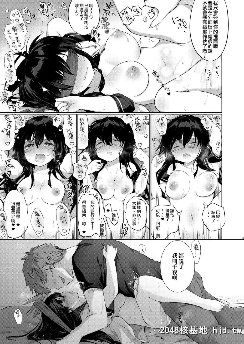 [中性まふまん♀[栗饼ちづる]]女体化アニキとおもちゃで游ぶ本_第0页 作者:Publisher 帖子ID:220509 TAG:动漫图片,卡通漫畫,2048核基地