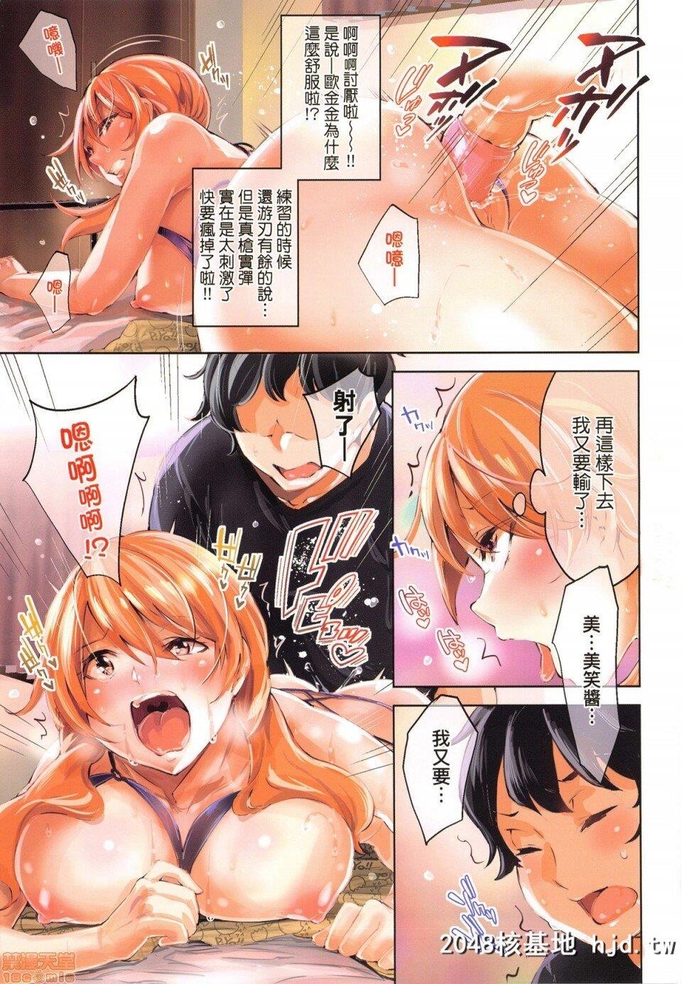 [无洗米]おち○ちんに负けてしまった女の子たち第1页 作者:Publisher 帖子ID:220366 TAG:动漫图片,卡通漫畫,2048核基地