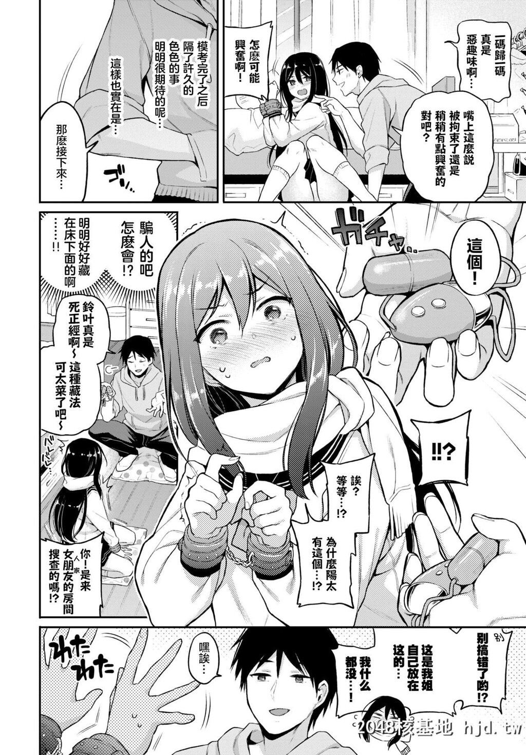 [ささちん]むーでぃーべいびー?第1页 作者:Publisher 帖子ID:220506 TAG:动漫图片,卡通漫畫,2048核基地