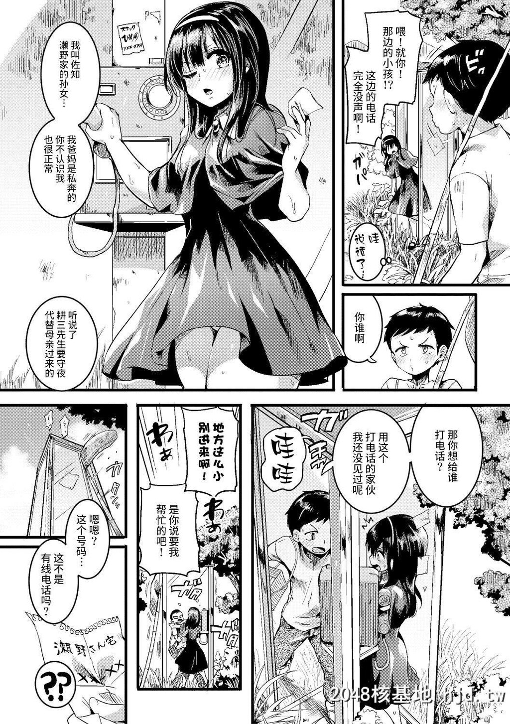 [doumou]夏と箱[COMIC真激2017年9月号]第0页 作者:Publisher 帖子ID:220946 TAG:动漫图片,卡通漫畫,2048核基地