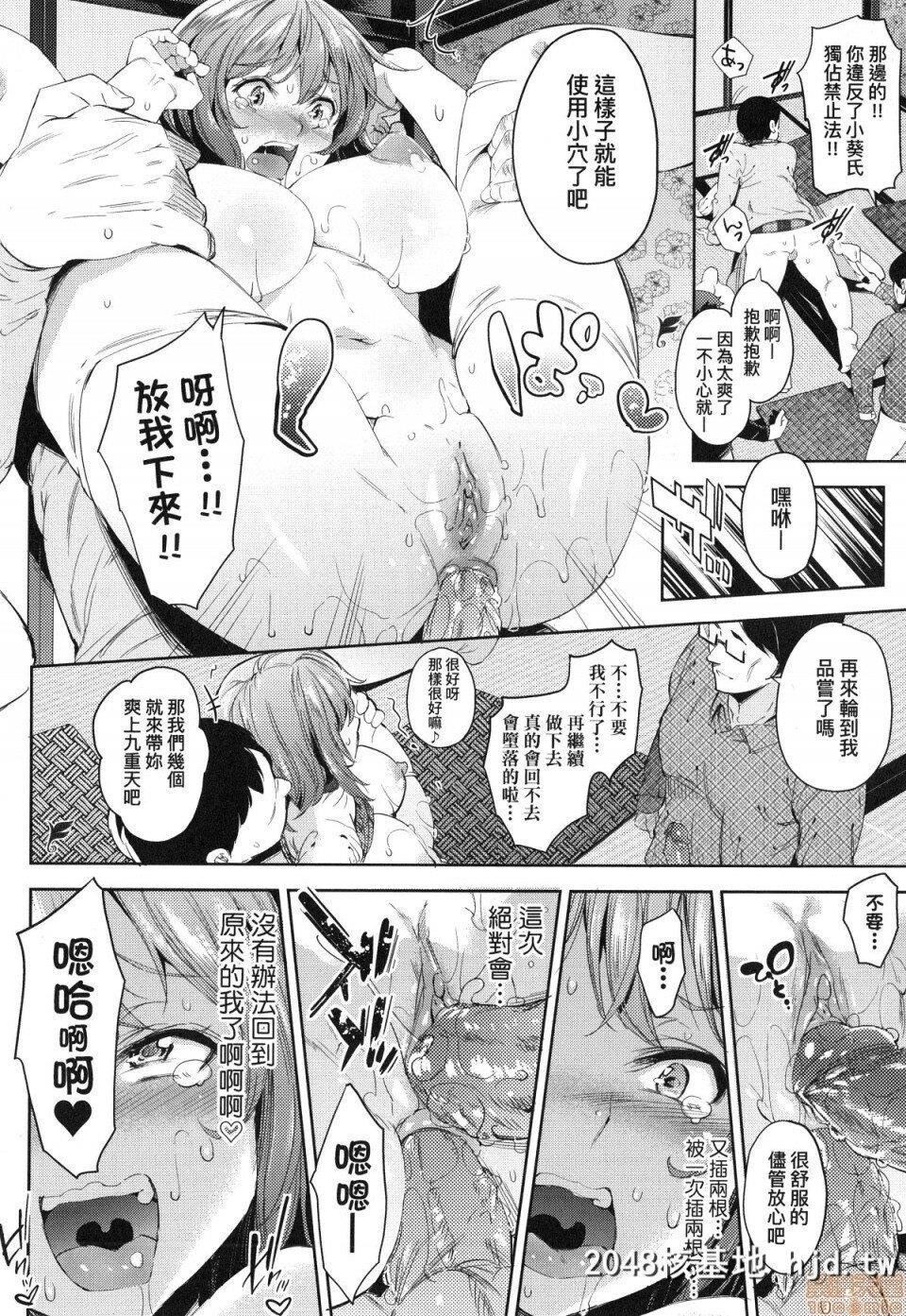 [无洗米]おち○ちんに负けてしまった女の子たち第1页 作者:Publisher 帖子ID:220366 TAG:动漫图片,卡通漫畫,2048核基地