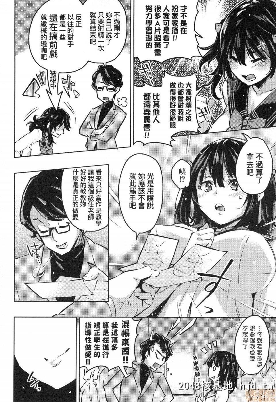 [无洗米]おち○ちんに负けてしまった女の子たち第1页 作者:Publisher 帖子ID:220366 TAG:动漫图片,卡通漫畫,2048核基地