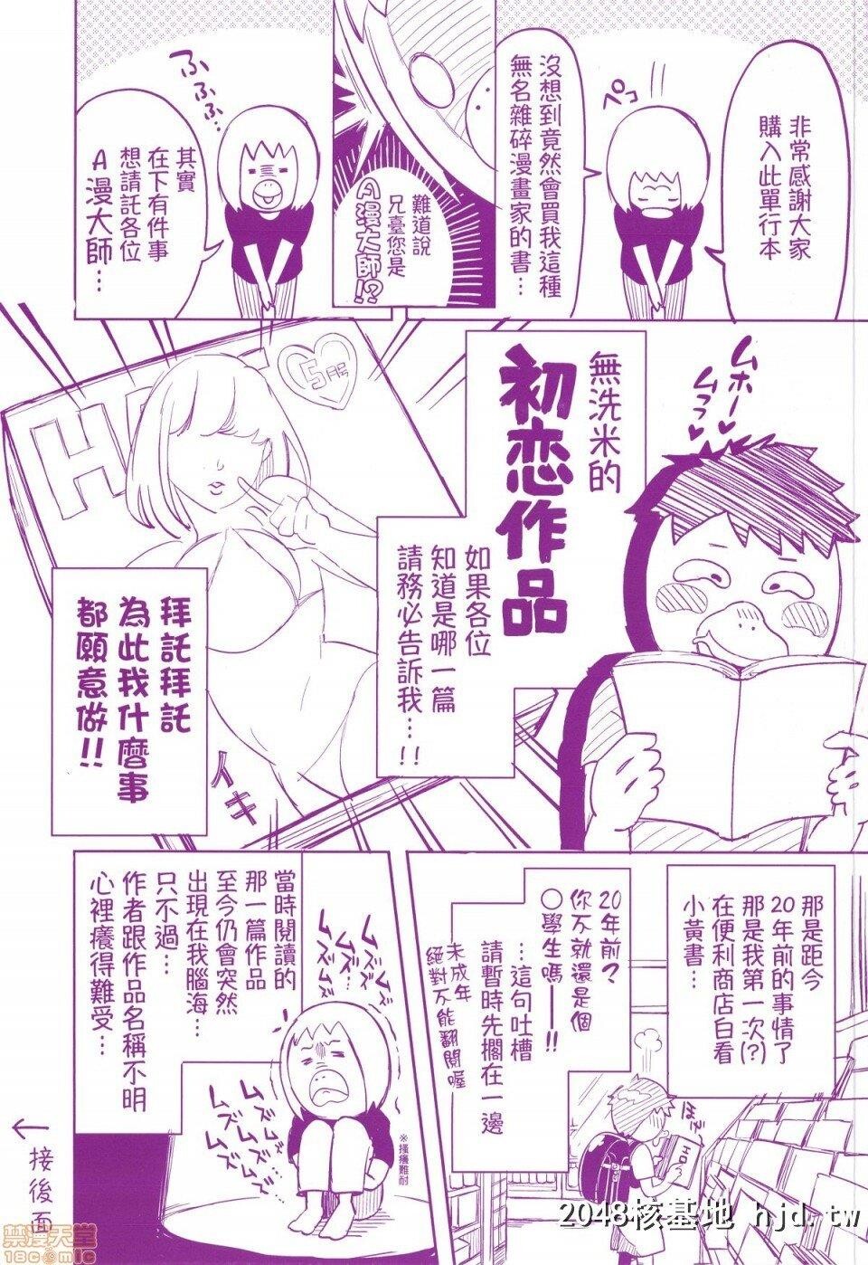 [无洗米]おち○ちんに负けてしまった女の子たち第1页 作者:Publisher 帖子ID:220366 TAG:动漫图片,卡通漫畫,2048核基地