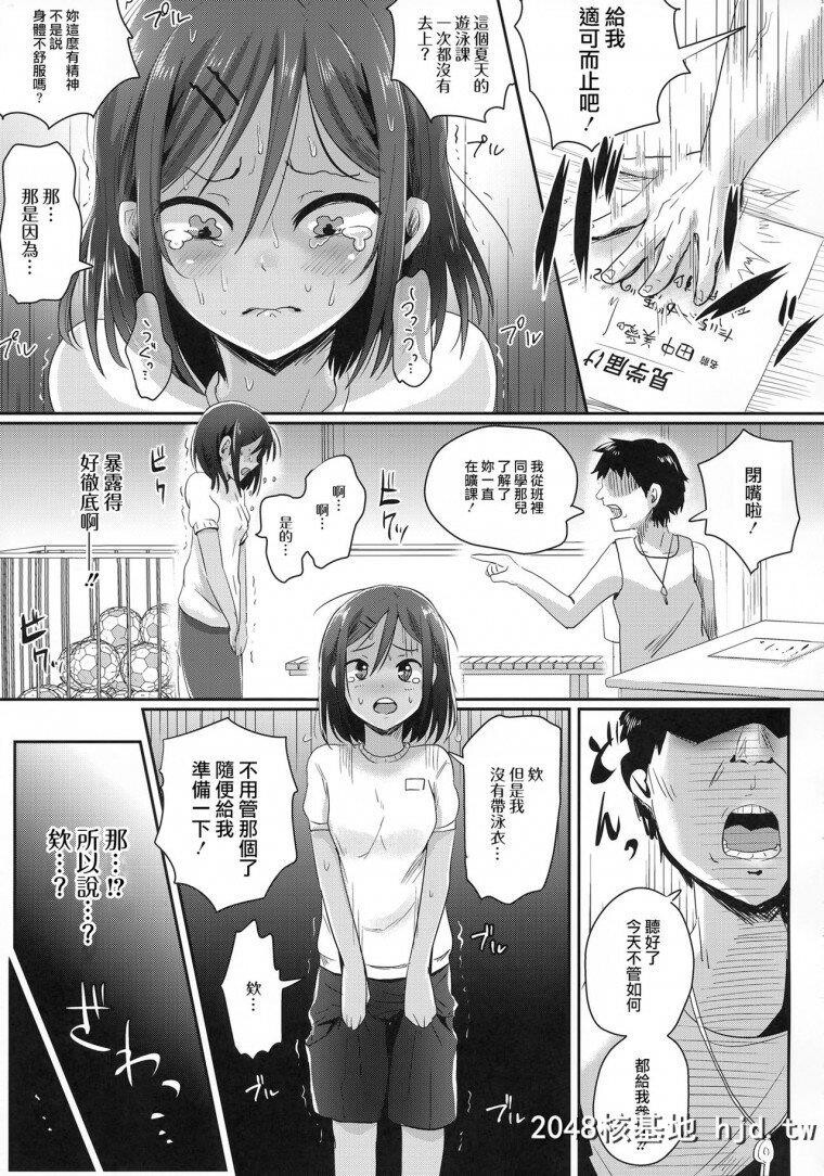 [H-SQUAD]全裸で水泳の授业!!第0页 作者:Publisher 帖子ID:220943 TAG:动漫图片,卡通漫畫,2048核基地