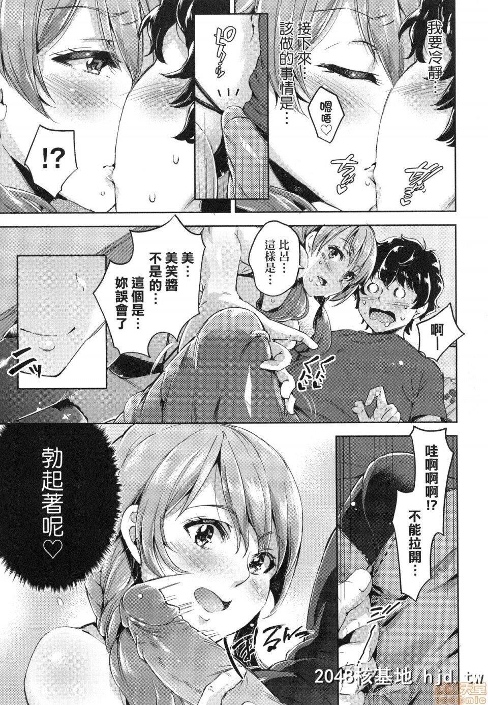 [无洗米]おち○ちんに负けてしまった女の子たち第1页 作者:Publisher 帖子ID:220366 TAG:动漫图片,卡通漫畫,2048核基地