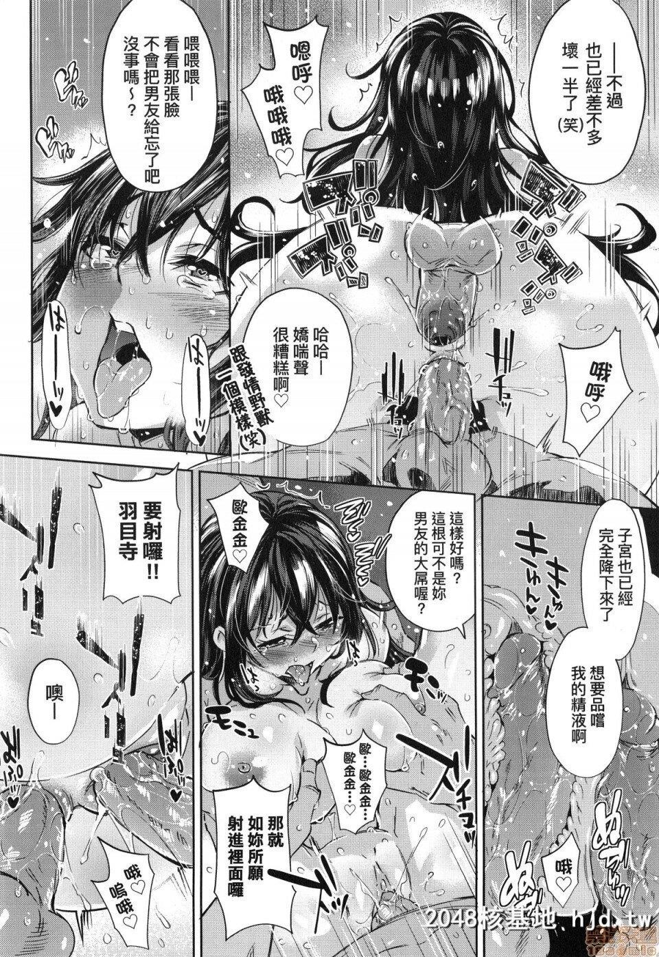 [无洗米]おち○ちんに负けてしまった女の子たち第1页 作者:Publisher 帖子ID:220366 TAG:动漫图片,卡通漫畫,2048核基地