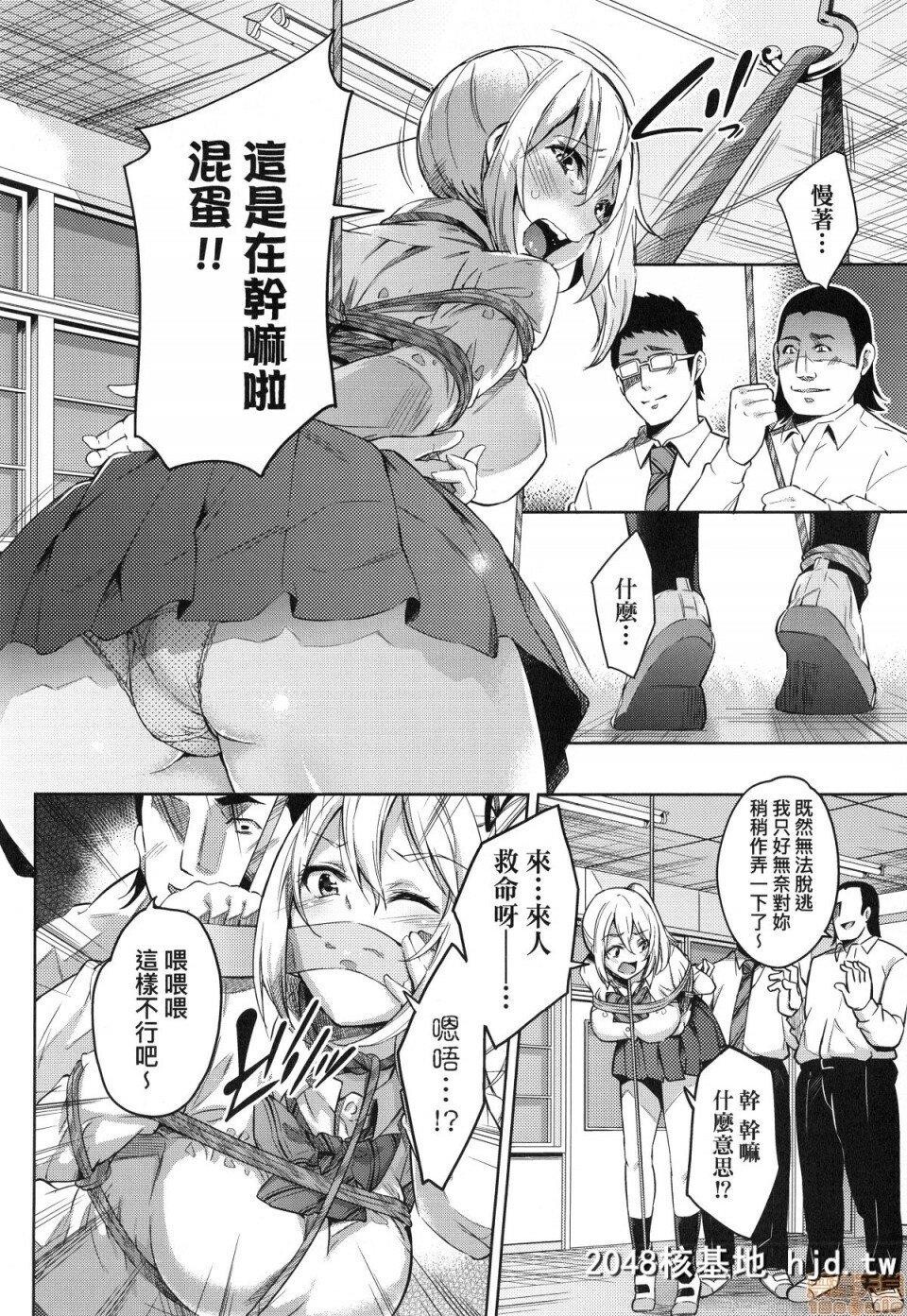 [无洗米]おち○ちんに负けてしまった女の子たち第1页 作者:Publisher 帖子ID:220366 TAG:动漫图片,卡通漫畫,2048核基地