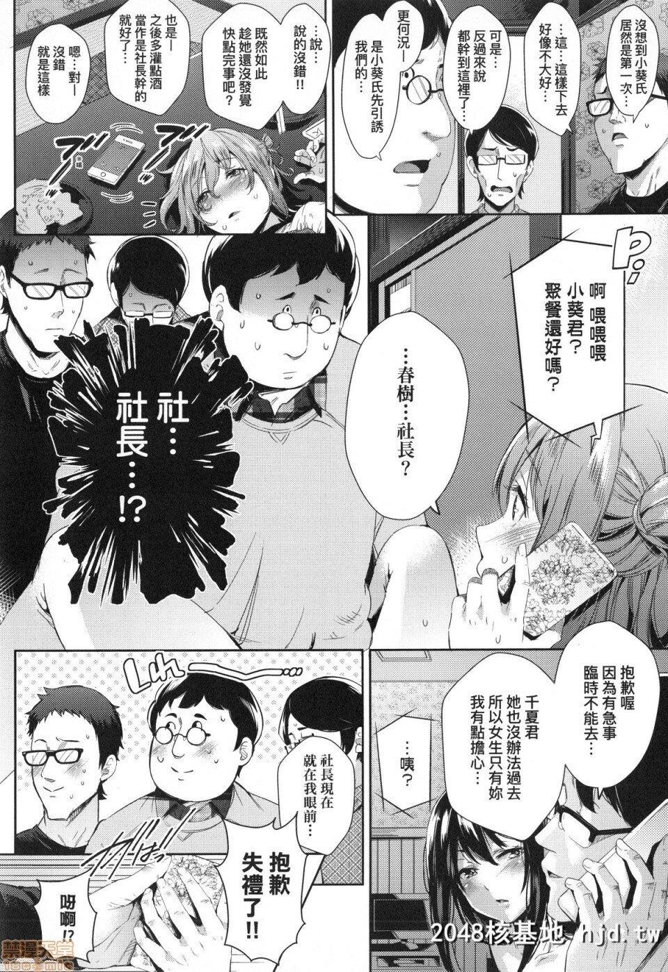 [无洗米]おち○ちんに负けてしまった女の子たち第1页 作者:Publisher 帖子ID:220366 TAG:动漫图片,卡通漫畫,2048核基地