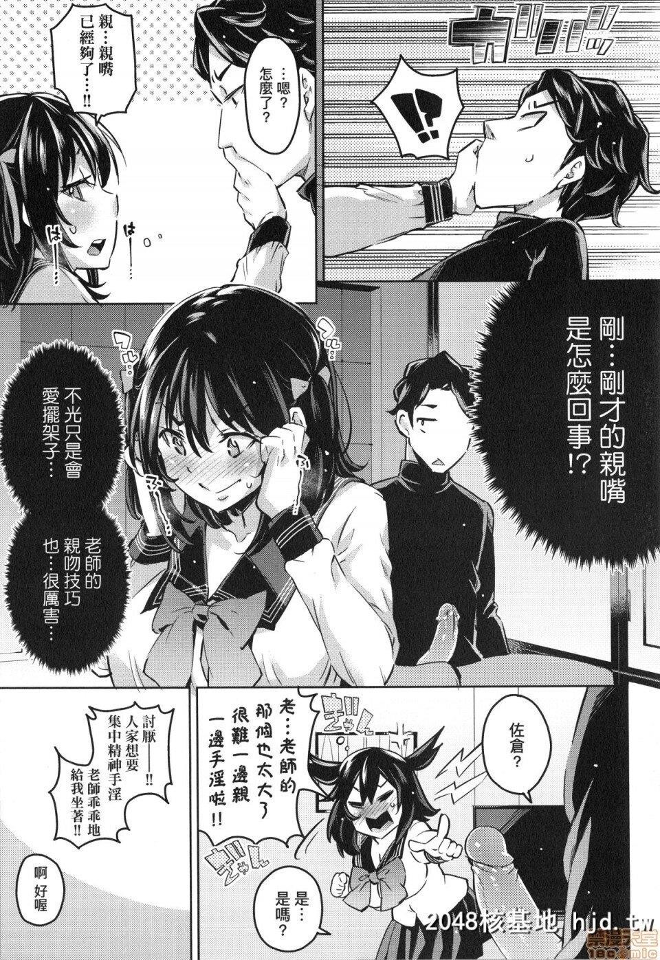 [无洗米]おち○ちんに负けてしまった女の子たち第1页 作者:Publisher 帖子ID:220366 TAG:动漫图片,卡通漫畫,2048核基地