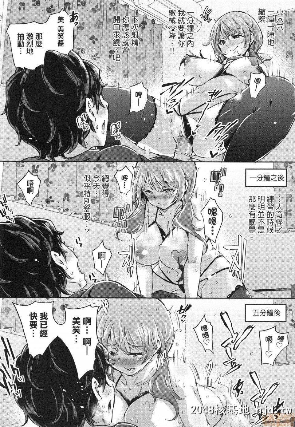 [无洗米]おち○ちんに负けてしまった女の子たち第1页 作者:Publisher 帖子ID:220366 TAG:动漫图片,卡通漫畫,2048核基地