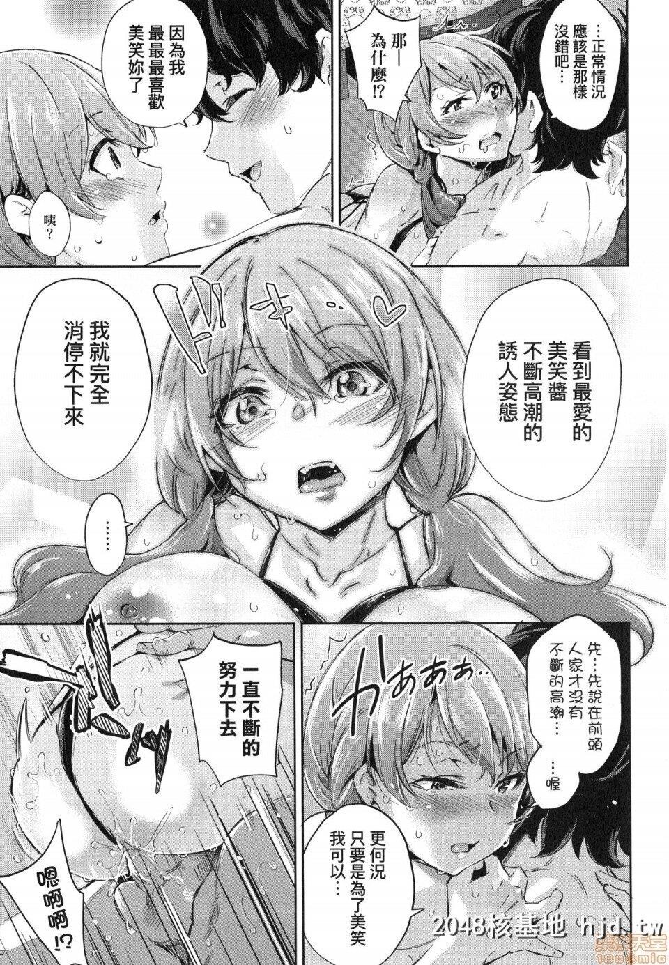 [无洗米]おち○ちんに负けてしまった女の子たち第1页 作者:Publisher 帖子ID:220366 TAG:动漫图片,卡通漫畫,2048核基地