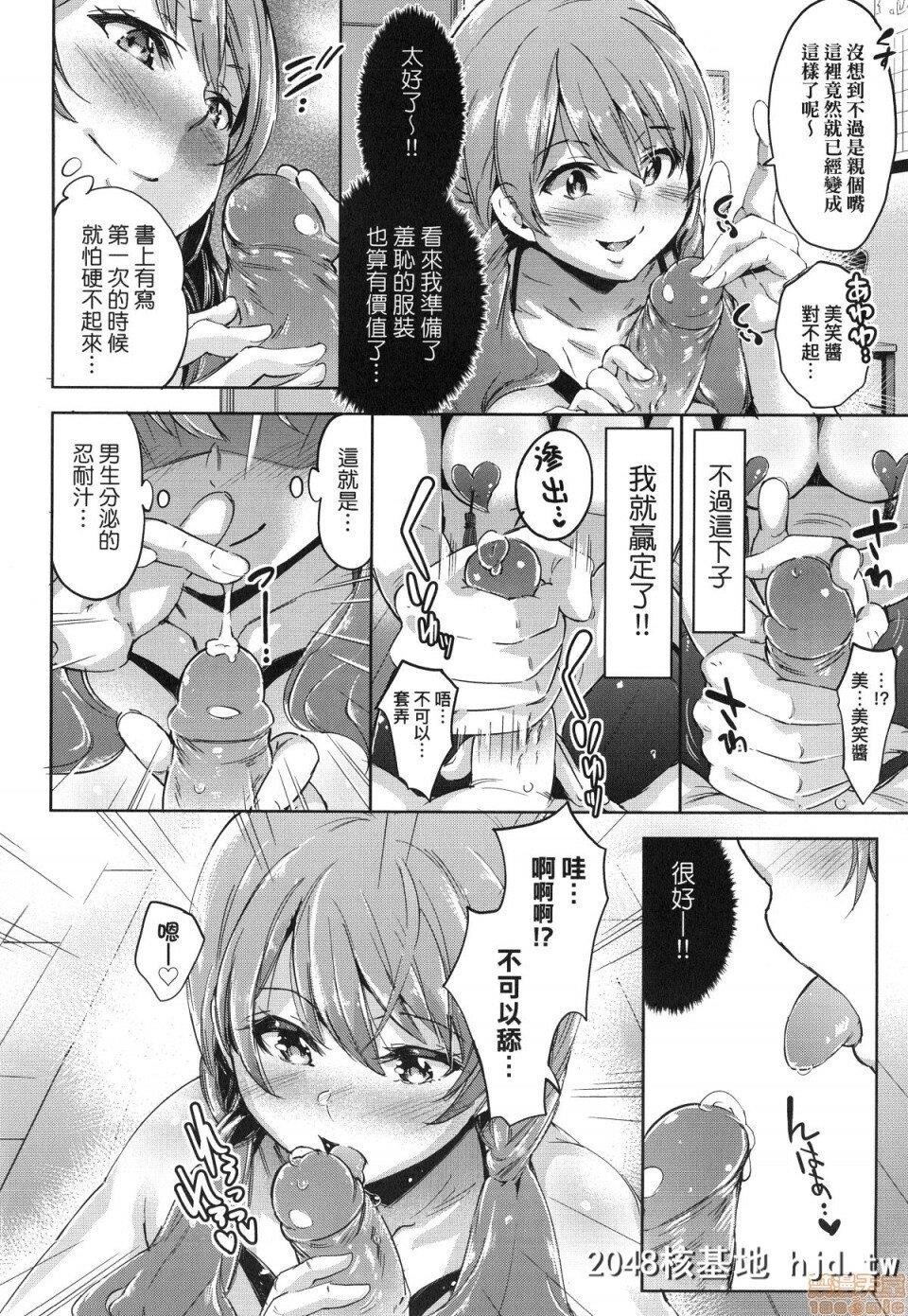 [无洗米]おち○ちんに负けてしまった女の子たち第1页 作者:Publisher 帖子ID:220366 TAG:动漫图片,卡通漫畫,2048核基地