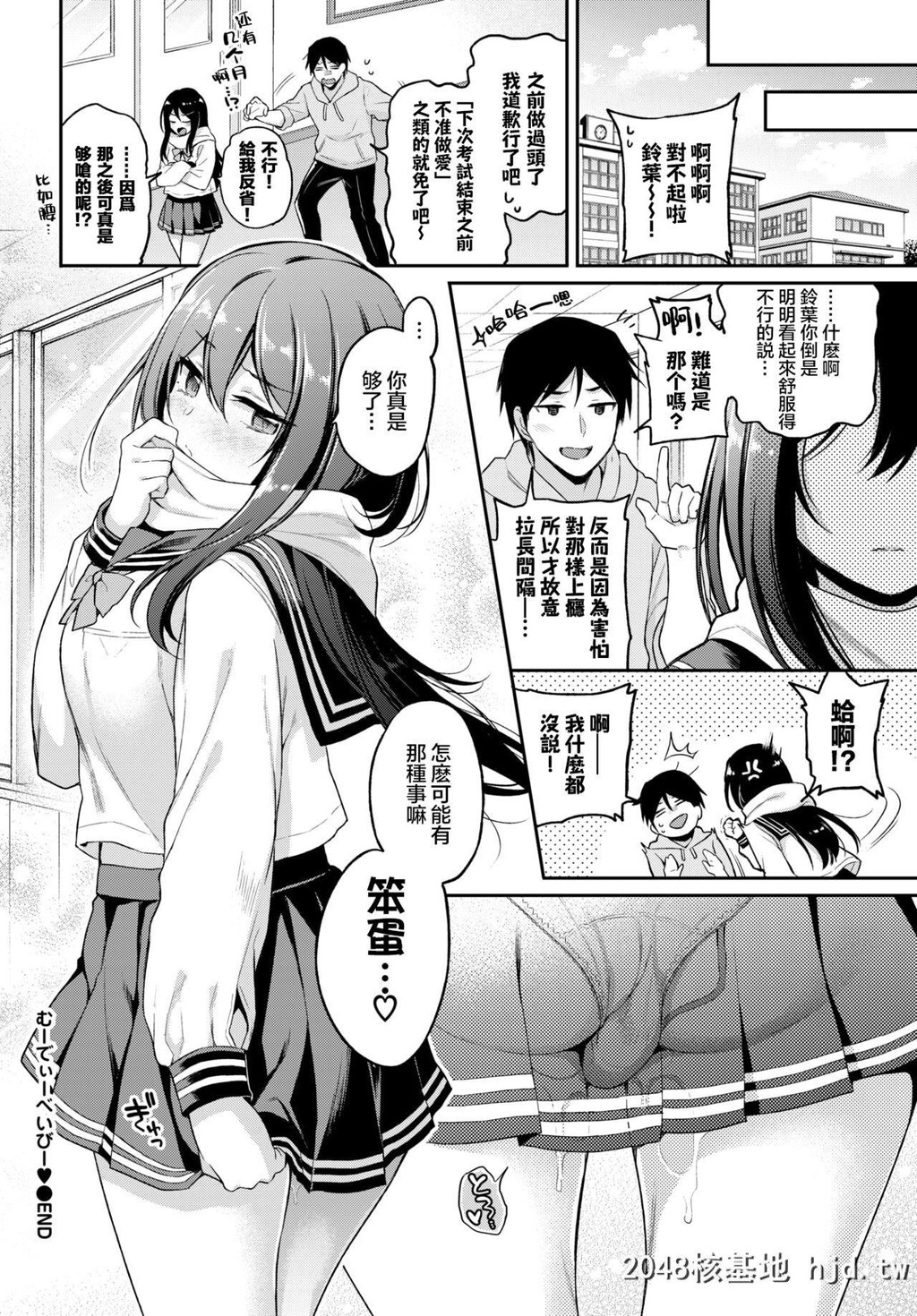 [ささちん]むーでぃーべいびー?第1页 作者:Publisher 帖子ID:220506 TAG:动漫图片,卡通漫畫,2048核基地