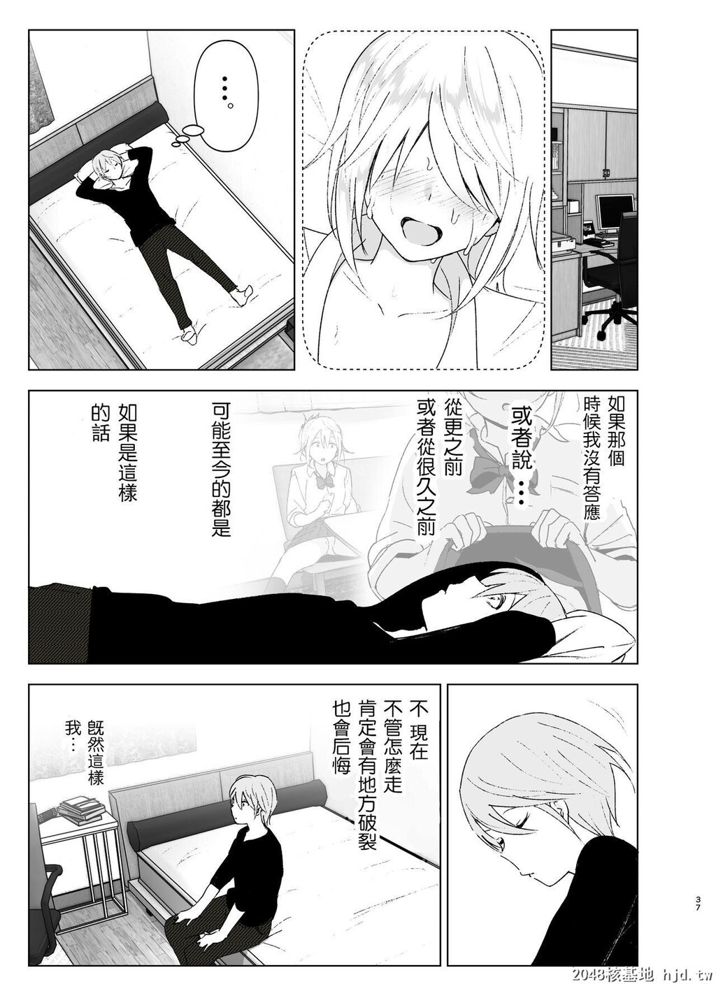 [すぺ[なかに]]昔は可爱かった2[46P]第1页 作者:Publisher 帖子ID:221969 TAG:动漫图片,卡通漫畫,2048核基地