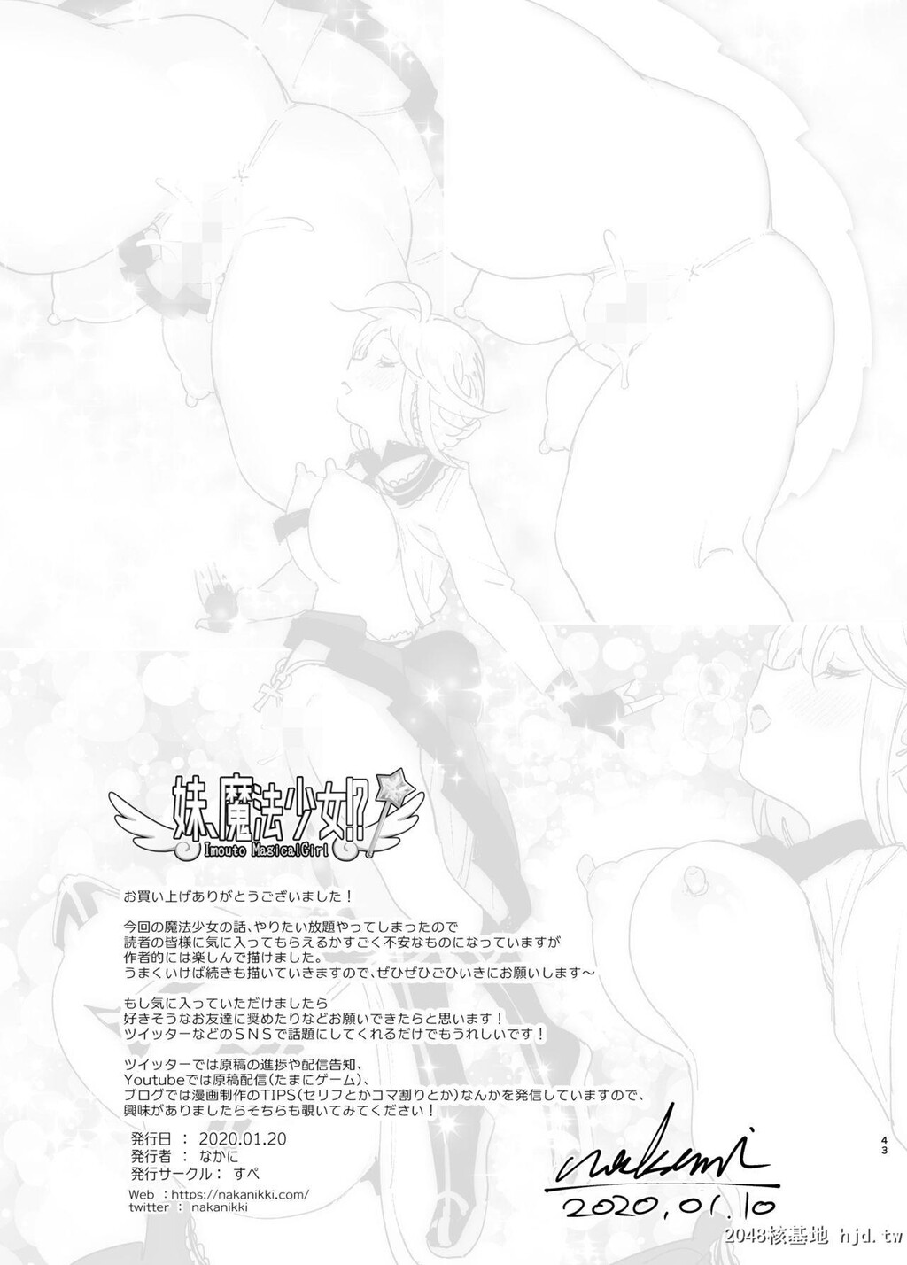 [すぺ[なかに]]妹、魔法少女![44P]第1页 作者:Publisher 帖子ID:221978 TAG:动漫图片,卡通漫畫,2048核基地