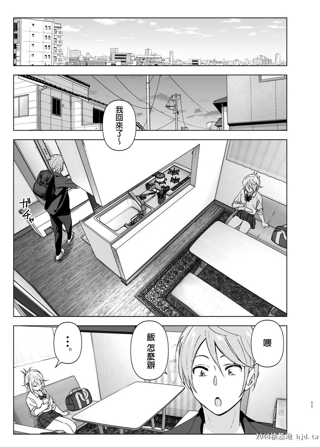 [すぺ[なかに]]昔は可爱かった1[46P]第1页 作者:Publisher 帖子ID:221970 TAG:动漫图片,卡通漫畫,2048核基地