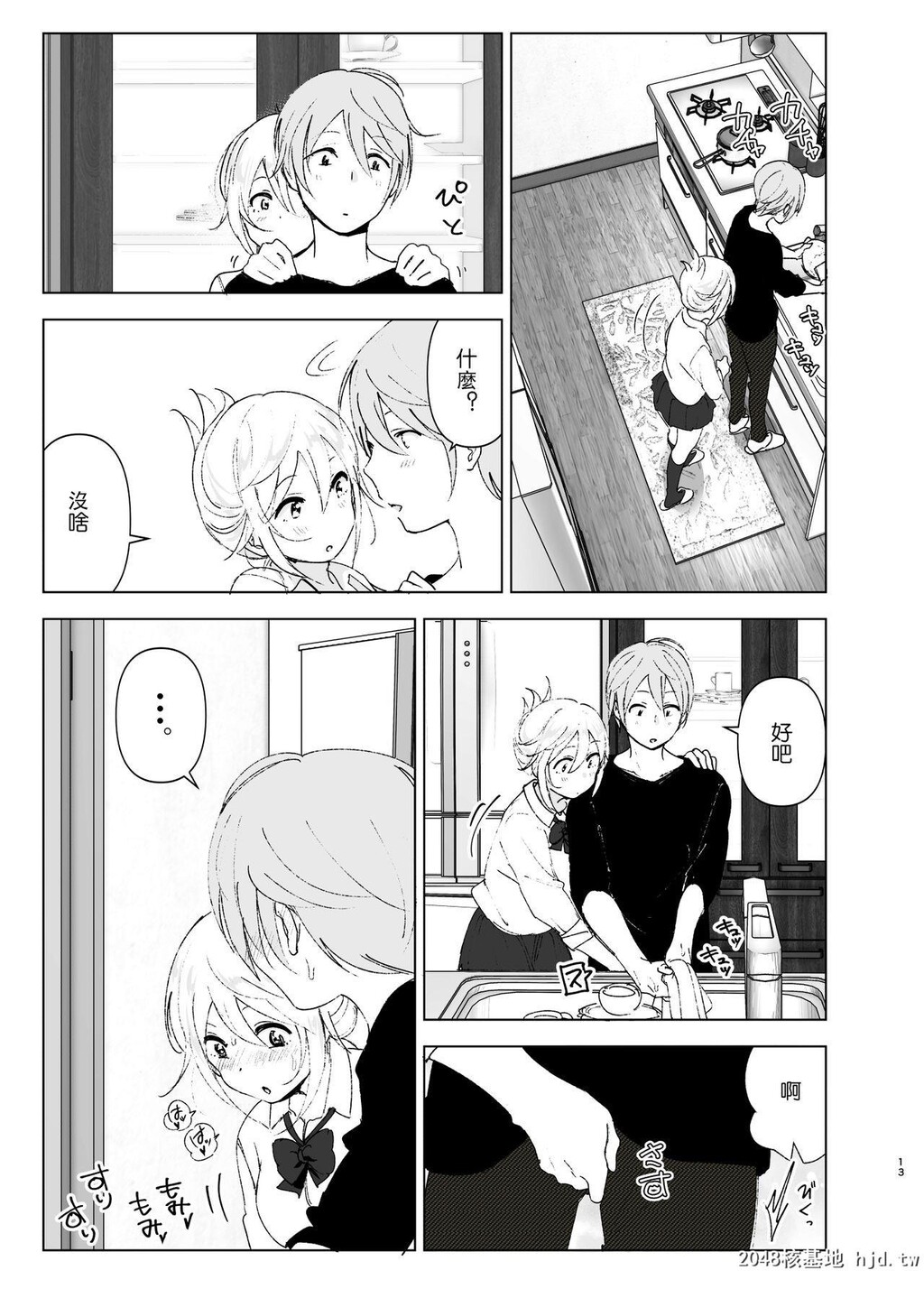 [すぺ[なかに]]昔は可爱かった2[46P]第0页 作者:Publisher 帖子ID:221969 TAG:动漫图片,卡通漫畫,2048核基地