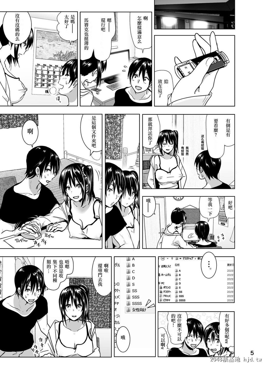 [すぺ[なかに]]妹のおっぱいがまるだしだった话4[34P]第0页 作者:Publisher 帖子ID:221973 TAG:动漫图片,卡通漫畫,2048核基地