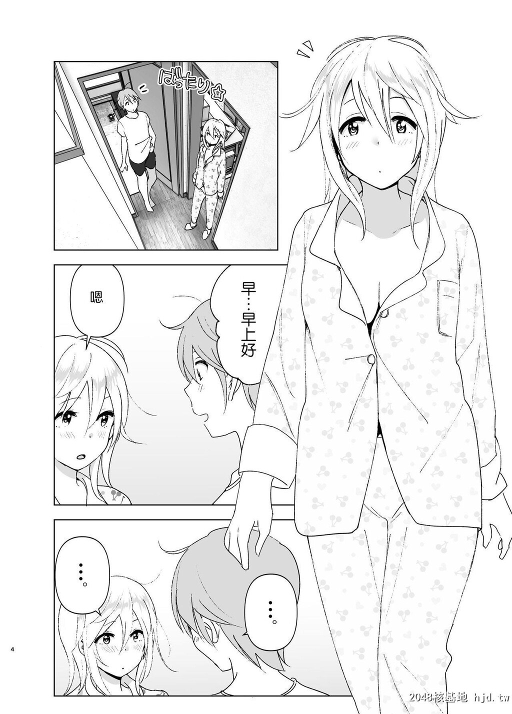 [すぺ[なかに]]昔は可爱かった2[46P]第1页 作者:Publisher 帖子ID:221969 TAG:动漫图片,卡通漫畫,2048核基地