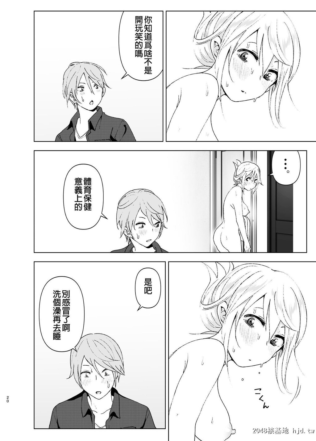 [すぺ[なかに]]昔は可爱かった1[46P]第1页 作者:Publisher 帖子ID:221970 TAG:动漫图片,卡通漫畫,2048核基地