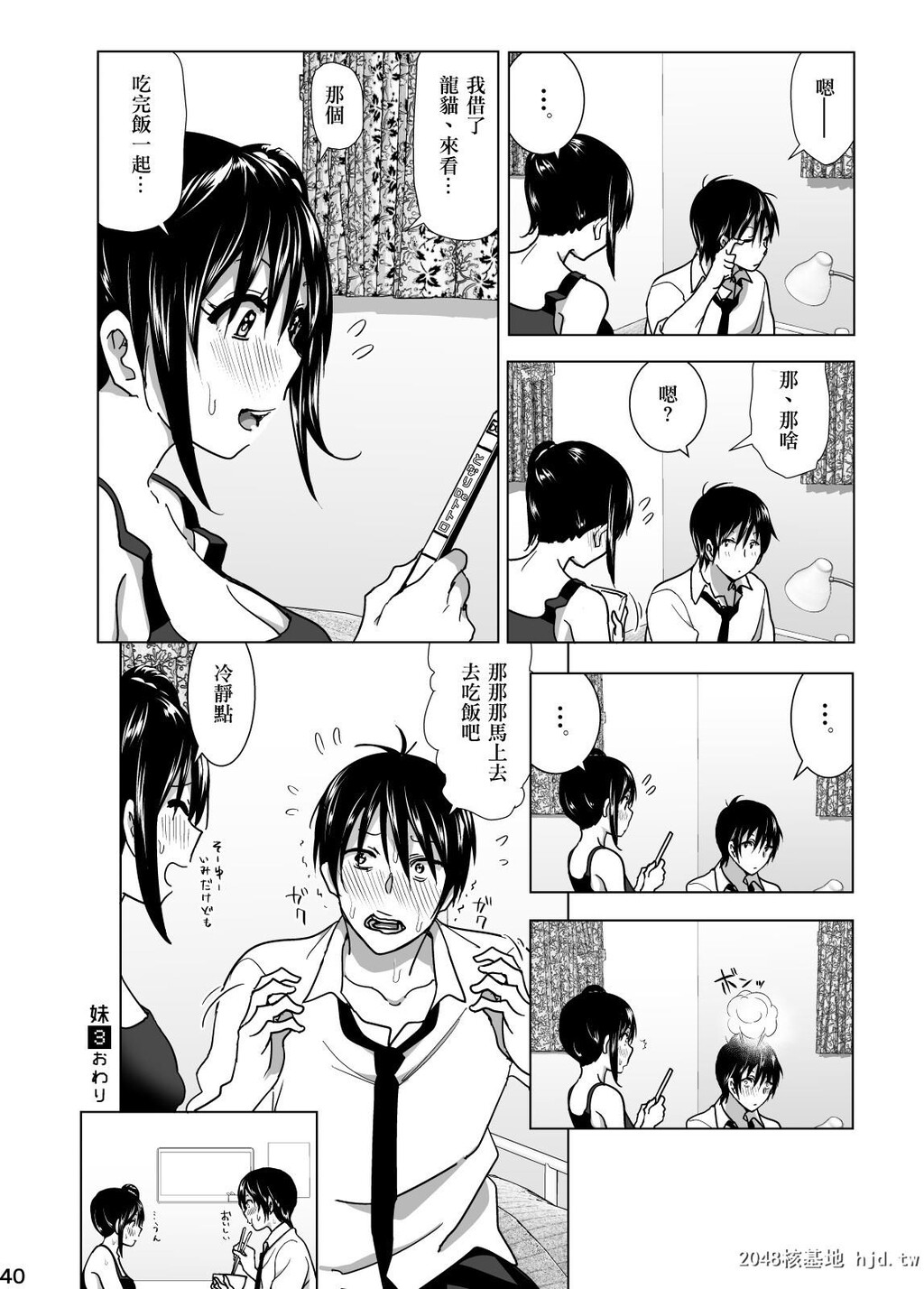 [すぺ[なかに]]妹のおっぱいがまるだしだった话3[42P]第0页 作者:Publisher 帖子ID:221974 TAG:动漫图片,卡通漫畫,2048核基地