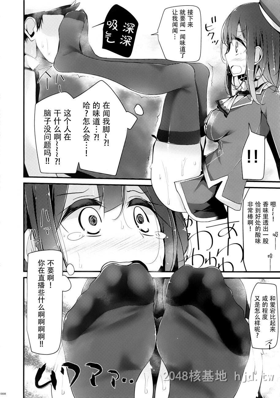 [中文][大嘘[嘘つき屋]]高雄型靴下本[舰队これくしょん-舰これ-]第1页 作者:Publisher 帖子ID:221828 TAG:动漫图片,卡通漫畫,2048核基地