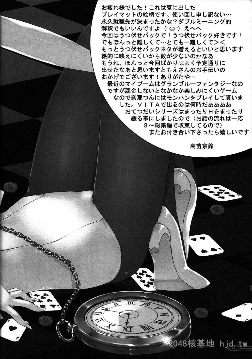 [中文]妹のおてつだい6第1页 作者:Publisher 帖子ID:221674 TAG:动漫图片,卡通漫畫,2048核基地