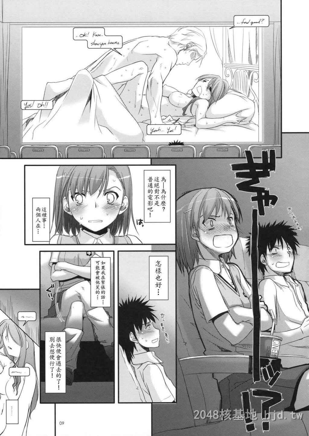 [中文][黑白]超有爱的炮姐同人两本-下[33P]第1页 作者:Publisher 帖子ID:221528 TAG:动漫图片,卡通漫畫,2048核基地