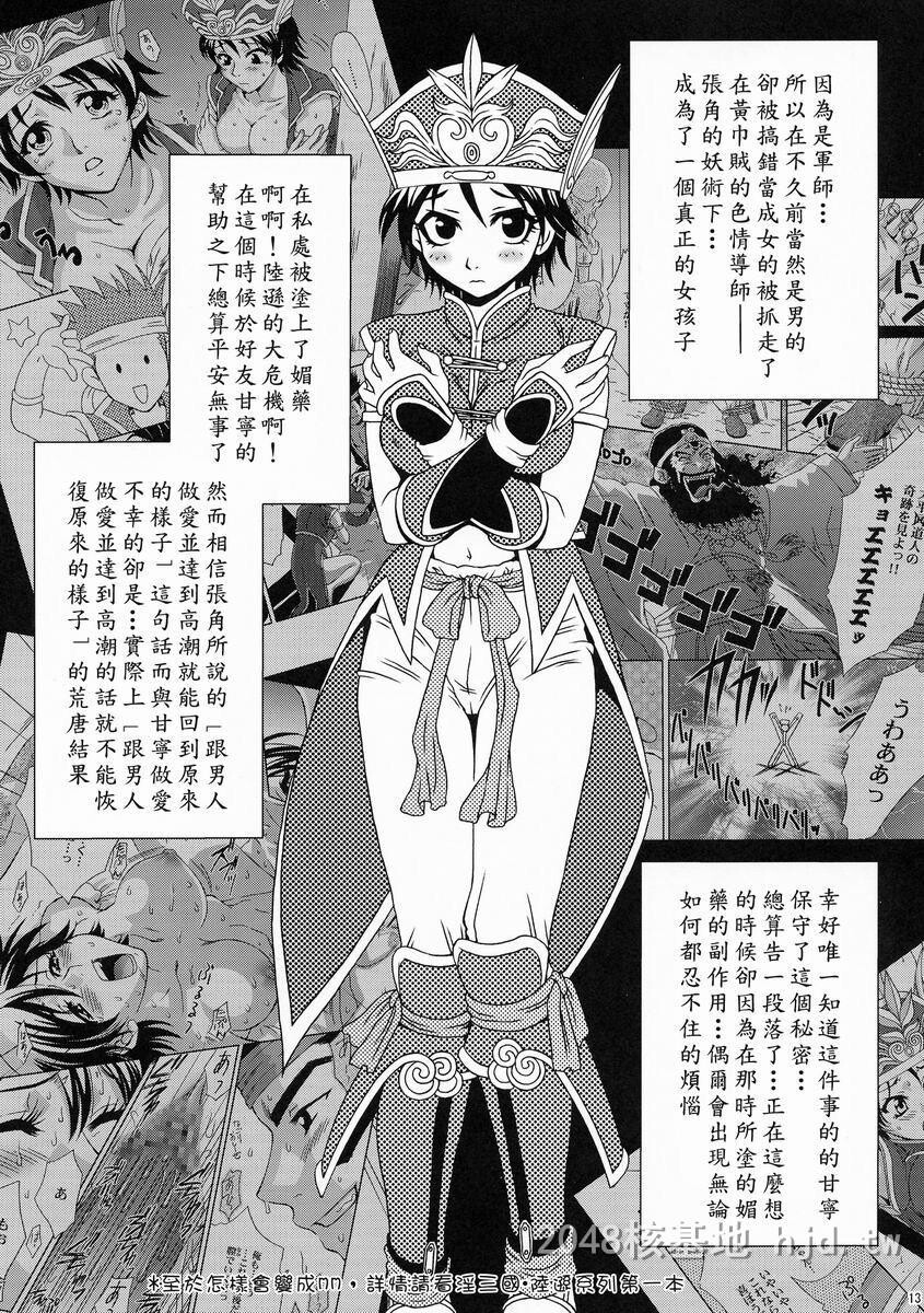 [中文][黑白]陆逊军师の秘密-上[37P]第1页 作者:Publisher 帖子ID:221676 TAG:动漫图片,卡通漫畫,2048核基地