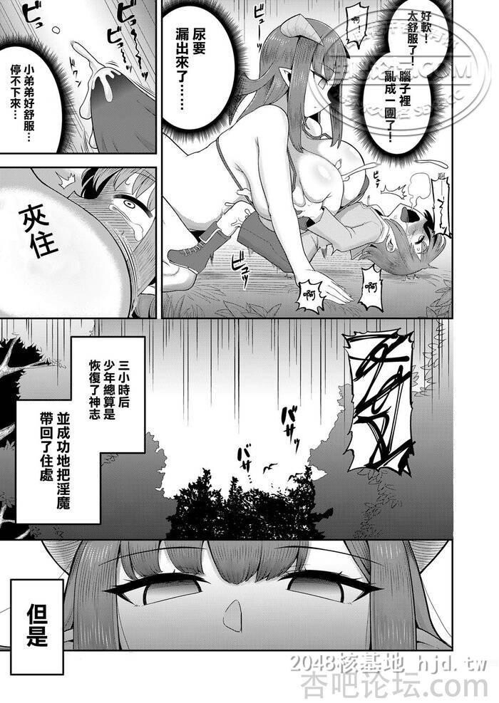 [中文][淫プリンティングインプ1]8p第1页 作者:Publisher 帖子ID:221530 TAG:动漫图片,卡通漫畫,2048核基地