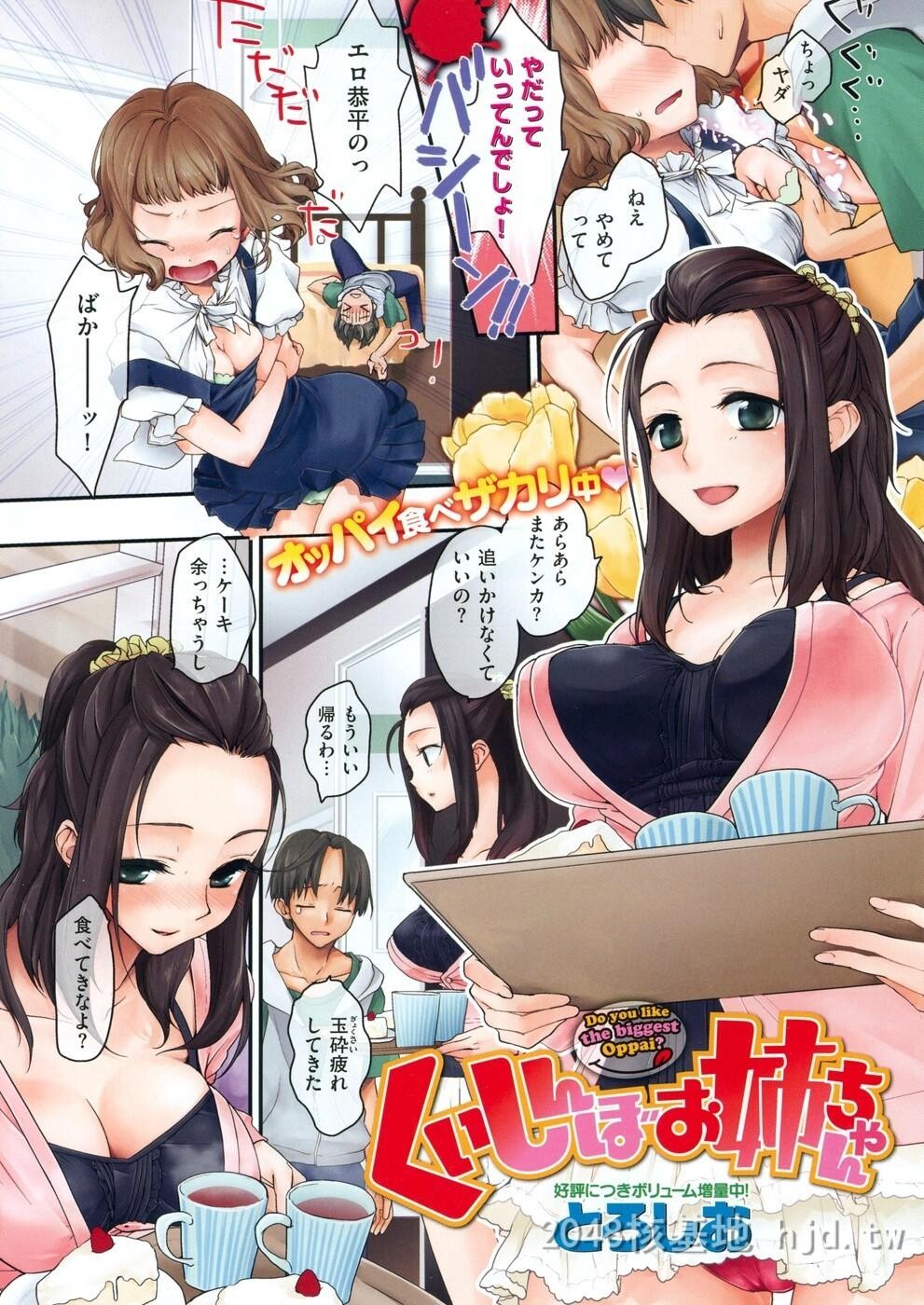 [日文][全彩]岛国成人漫画とろとろおとめ-下[51P]第1页 作者:Publisher 帖子ID:221240 TAG:动漫图片,卡通漫畫,2048核基地