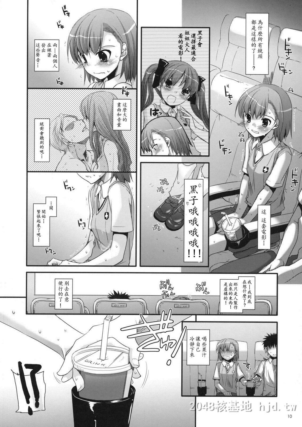 [中文][黑白]超有爱的炮姐同人两本-下[33P]第1页 作者:Publisher 帖子ID:221528 TAG:动漫图片,卡通漫畫,2048核基地