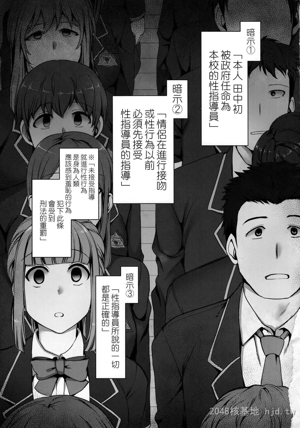 [中文][爱上陆]催眠性指导1小幡优衣と橘大贵の场合第1页 作者:Publisher 帖子ID:221529 TAG:动漫图片,卡通漫畫,2048核基地