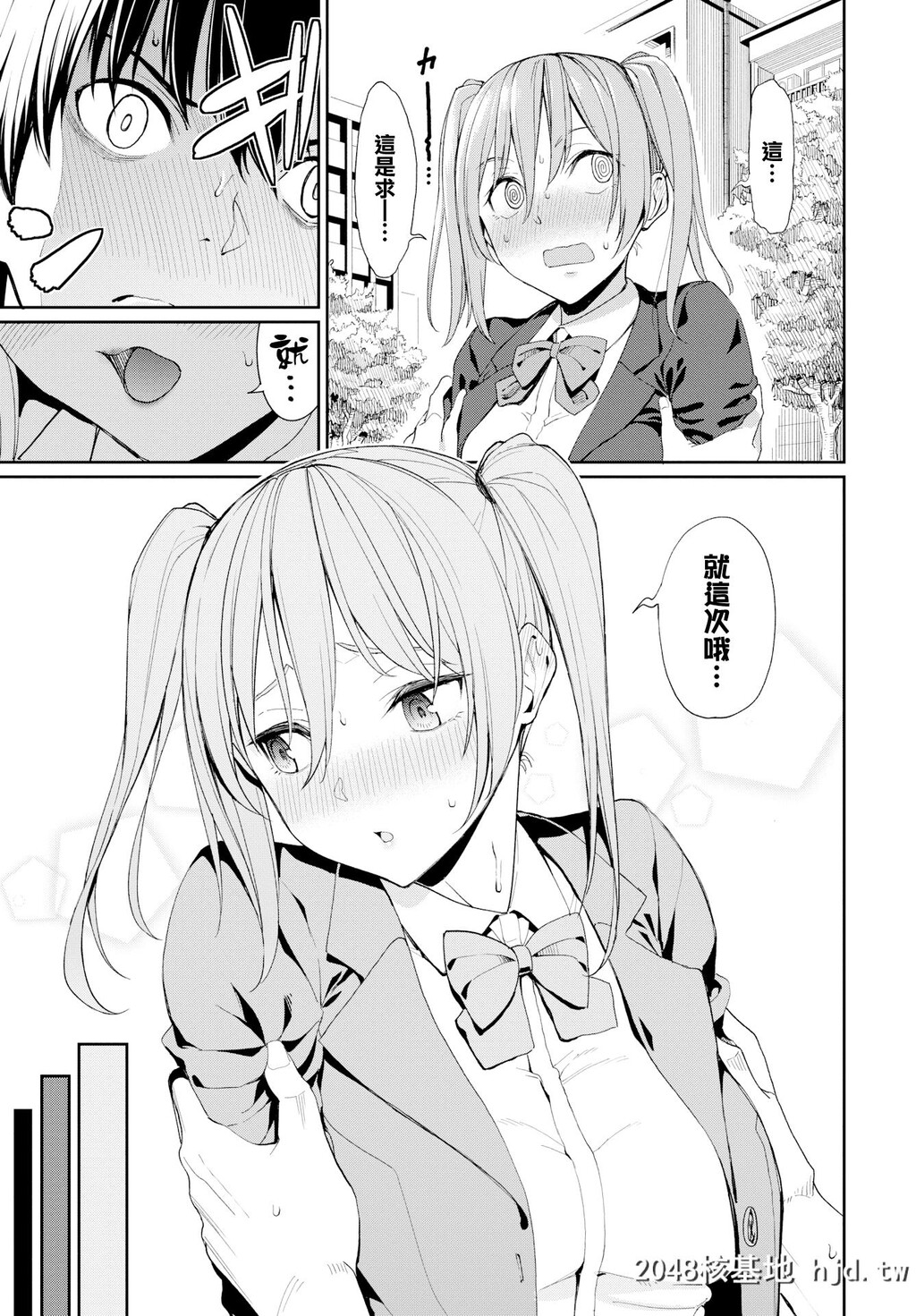 [朝峰テル]今日は○○○解禁日?[无修正]第1页 作者:Publisher 帖子ID:221683 TAG:动漫图片,卡通漫畫,2048核基地