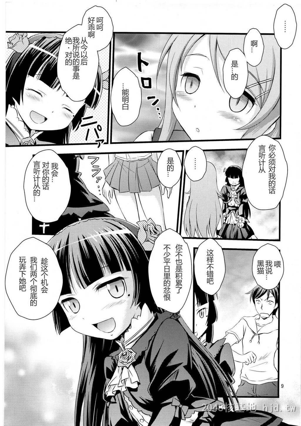 [中文]いもうと催眠[俺の妹がこんなに可爱いわけがない]第0页 作者:Publisher 帖子ID:221387 TAG:动漫图片,卡通漫畫,2048核基地