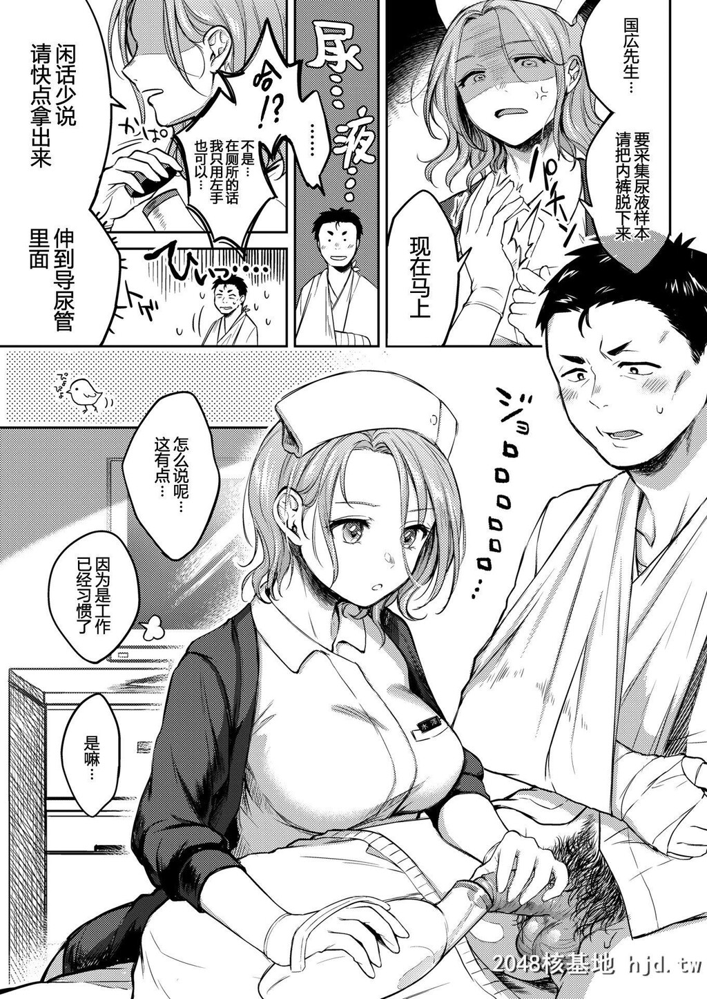 [翁贺马乃助]蜜月[无修正]第0页 作者:Publisher 帖子ID:221680 TAG:动漫图片,卡通漫畫,2048核基地