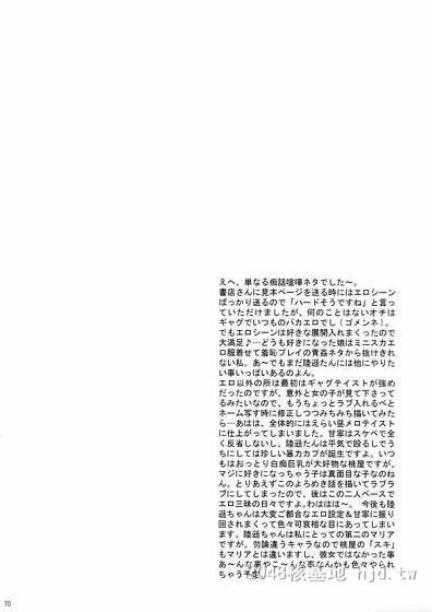 [中文][黑白]陆逊军师の秘密-下[37P]第1页 作者:Publisher 帖子ID:221677 TAG:动漫图片,卡通漫畫,2048核基地